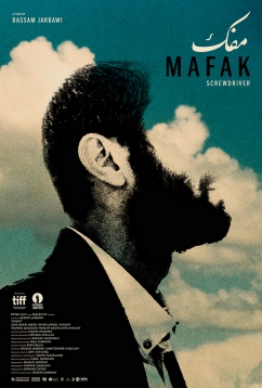  Drama multipremiată „Mafak” va deschide a doua ediţie a Festivalului Filmului Palestinian